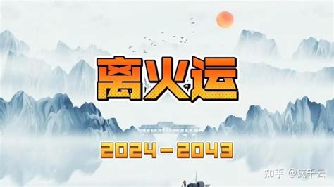 2023 九运